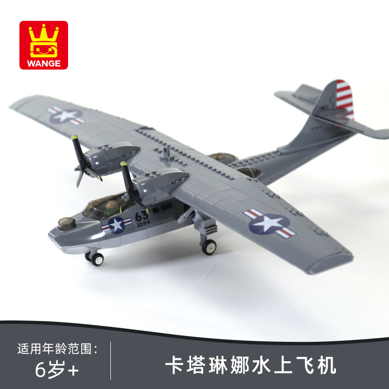 Kid Toys Ads - Модель гидросамолета PBY-5A Catalina (США), конструктор