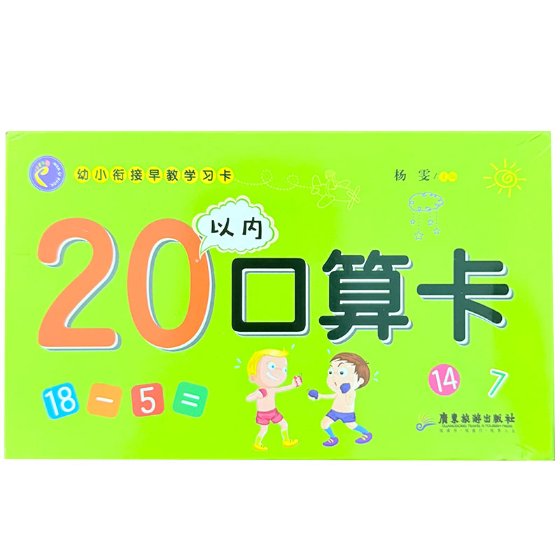 Educational Flash Card - Флеш-карты по математике для дошкольников, 45