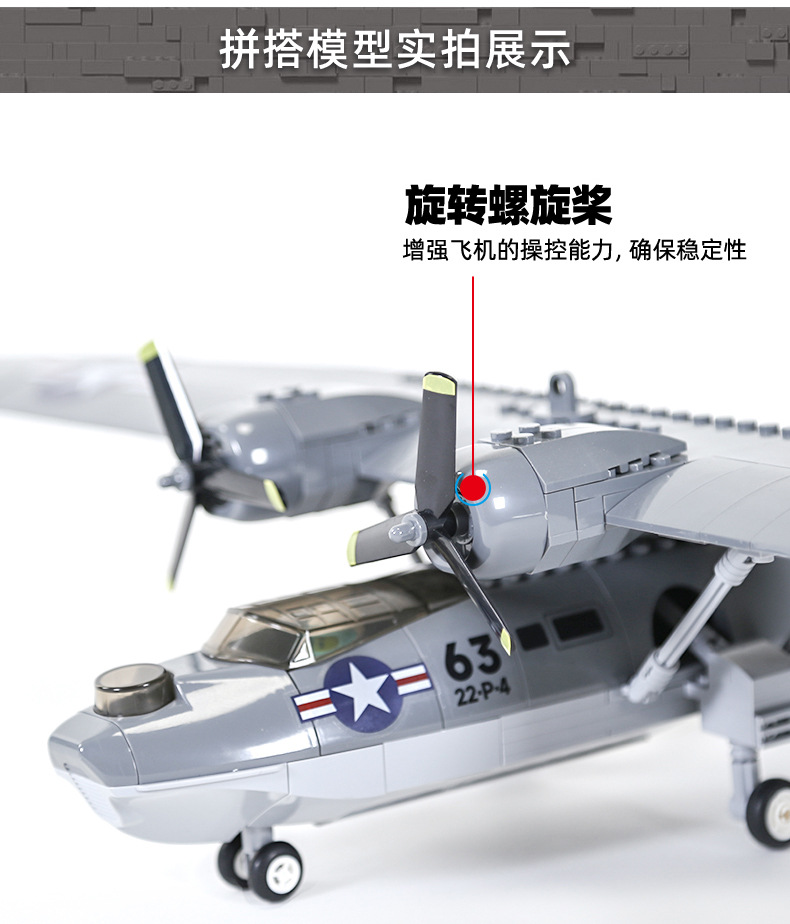 Модель гидросамолета PBY-5A Ca – обзор и цена Kid Toys Ads