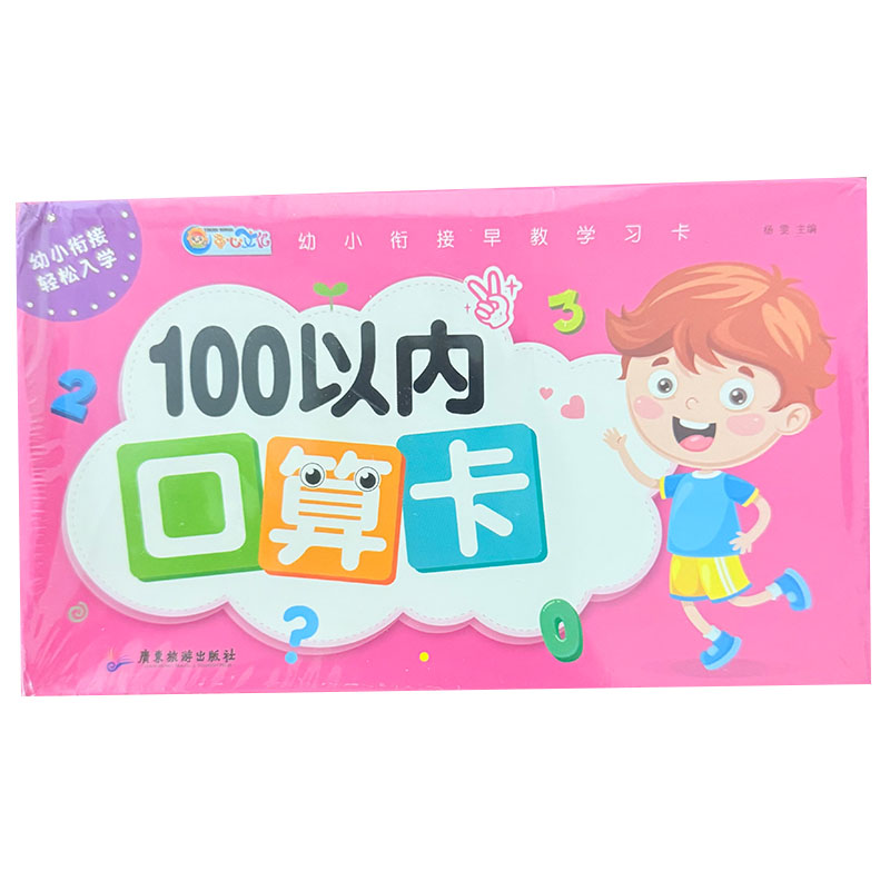 Флеш-карты по математике для д – обзор и цена Educational Flash Card